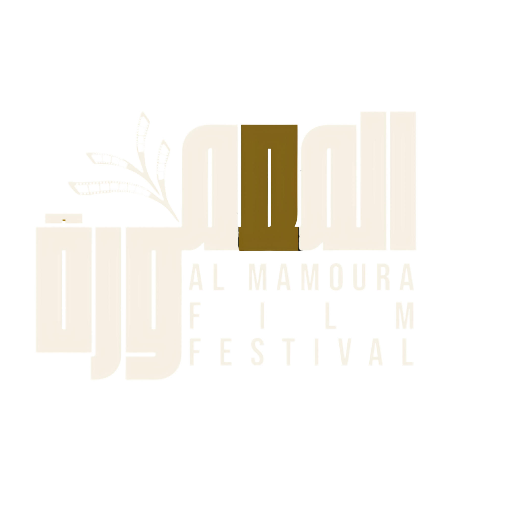 Al mamoura Festival - 
